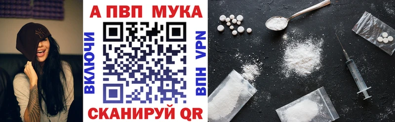Купить закладки  Горно-Алтайск  Альфа ПВП VHQ 