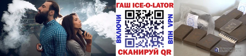 ГАШИШ Изолятор Горно-Алтайск