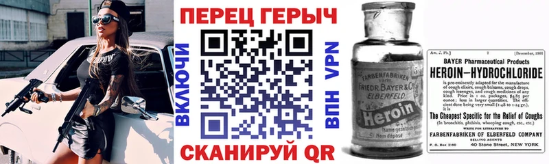 Купить где  Горно-Алтайск  ГЕРОИН VHQ 