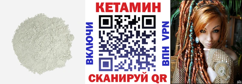 Купить закладки  Горно-Алтайск  Кетамин VHQ 