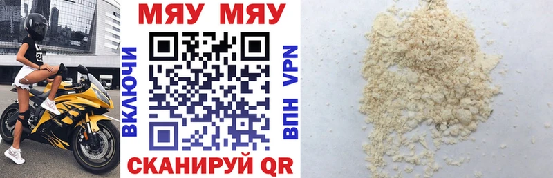 Купить  Горно-Алтайск  Меф мука 